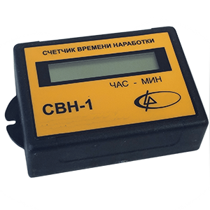 СВН-1-1,СВН-1-220 счётчик времени наработки СВН-1-1,СВН-1-220 счётчик времени наработки