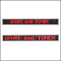 ИТ табло информационное Бегущая строка ИТ табло информационное Бегущая строка
