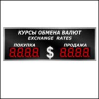 РУБИН-В табло котировок валют уличные РУБИН-В табло котировок валют уличные