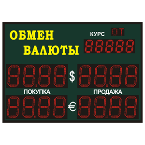 РВ табло курса валют уличные