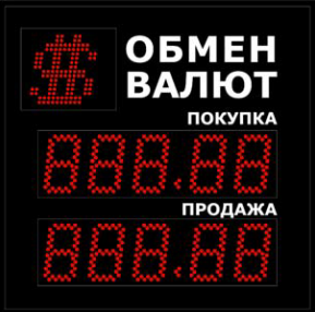 Импульс-309 табло обмена валют 5-разрядное Импульс-309 табло обмена валют 5-разрядное